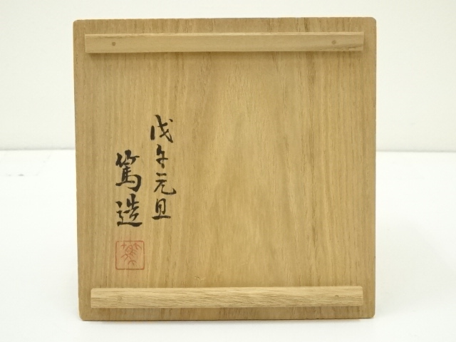 道具 ] - 道具 京焼 三浦篤造 馬図茶碗（共箱） | ネット